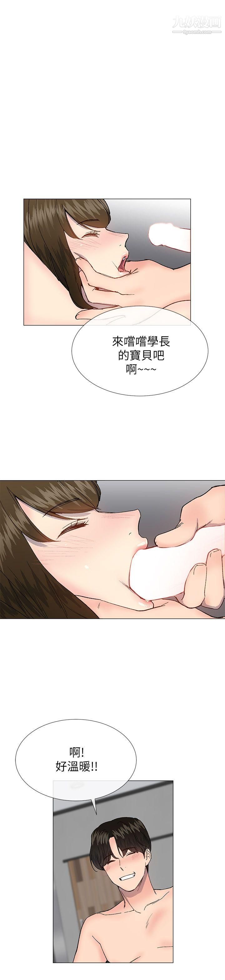 小一轮的纯爱女孩第39话-隻想着我们两个人