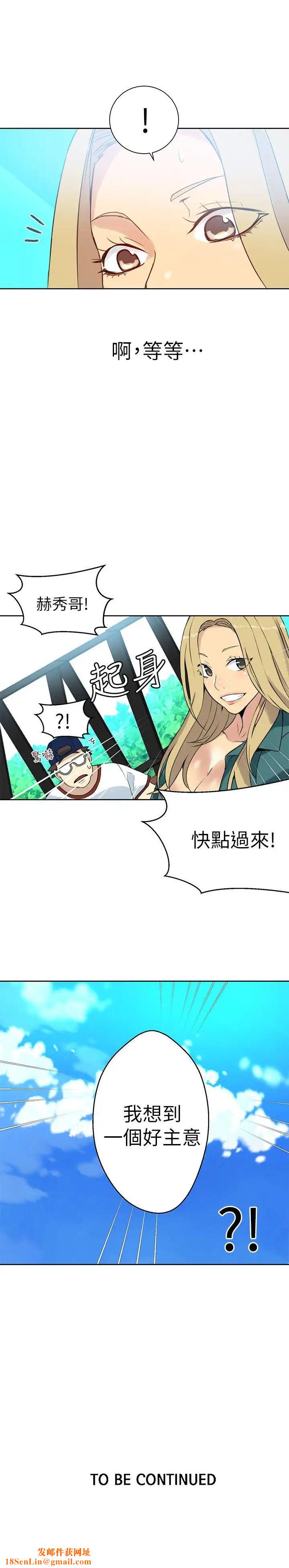 女神网咖第56话-信任,由身体开始