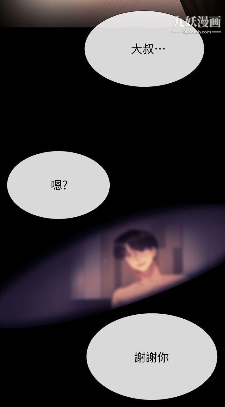 小一轮的纯爱女孩第39话-隻想着我们两个人