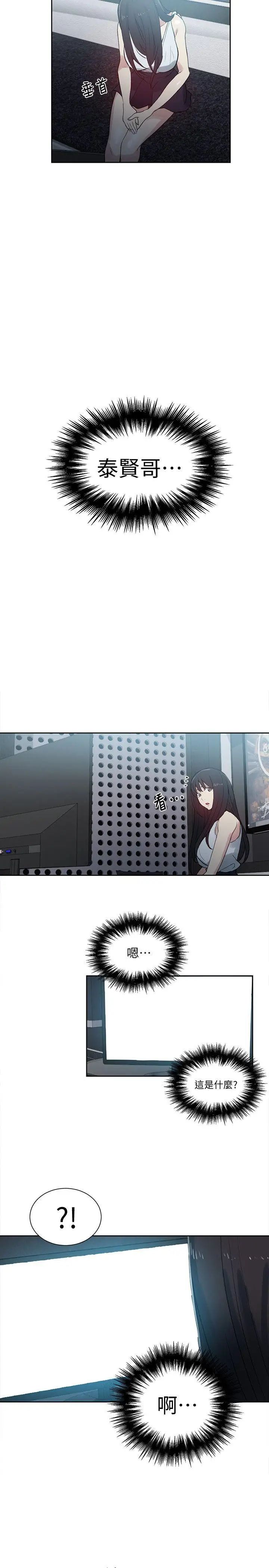 女神网咖第57话-研瑞，来仓库一下