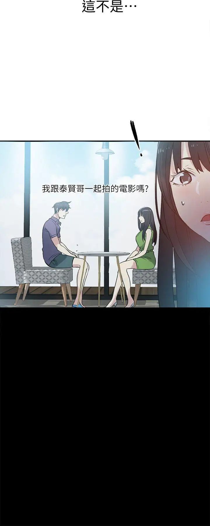 女神网咖第57话-研瑞，来仓库一下