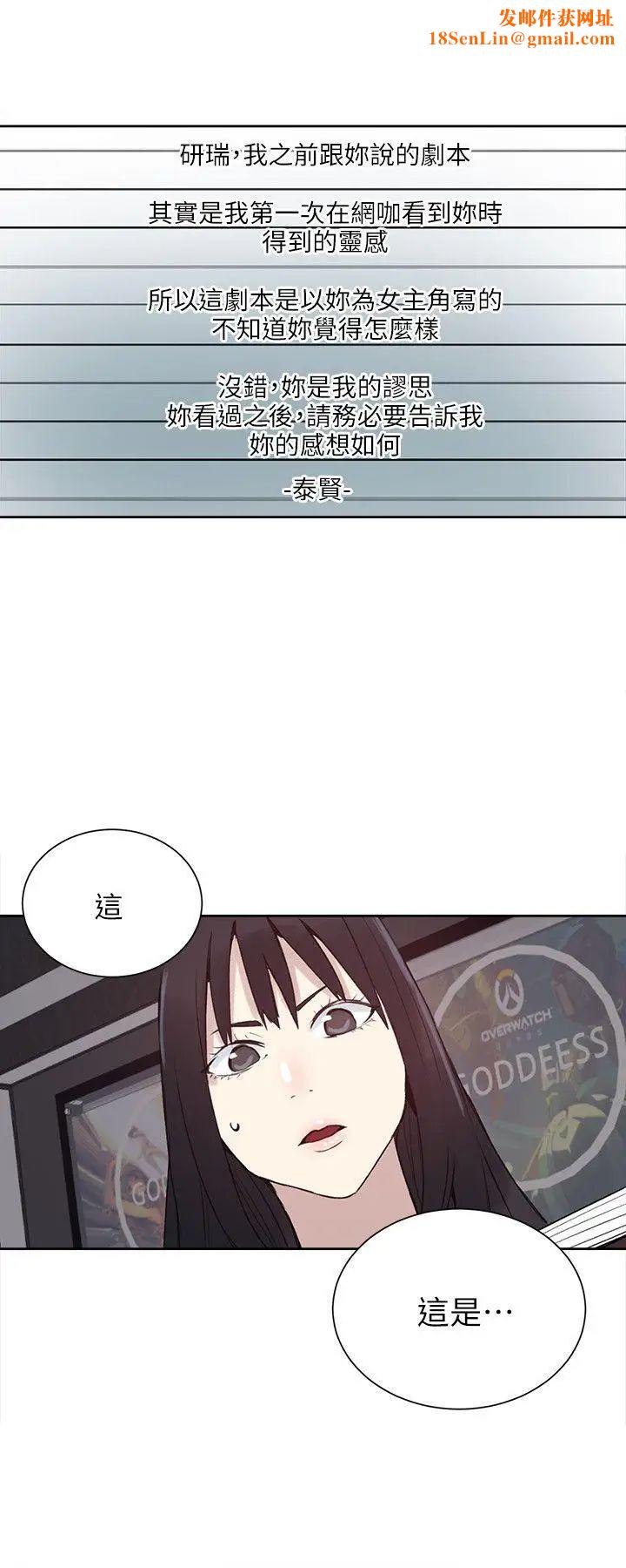 女神网咖第57话-研瑞，来仓库一下