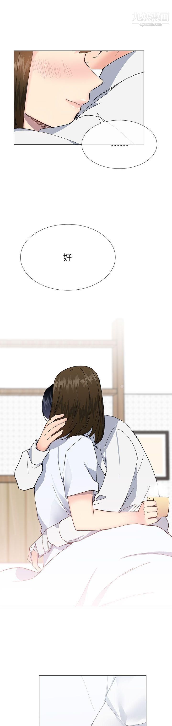 小一轮的纯爱女孩第39话-隻想着我们两个人