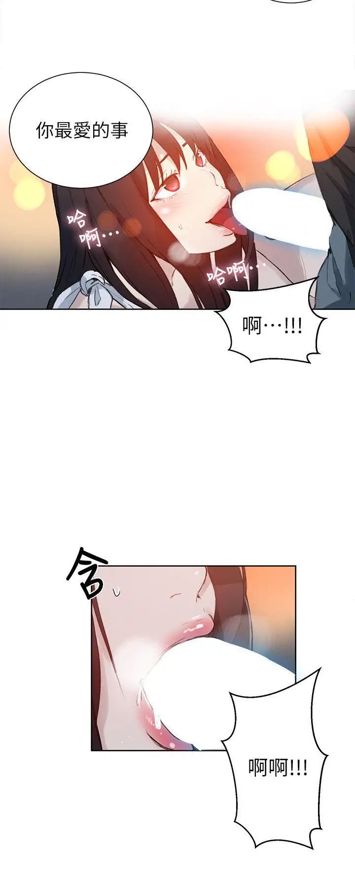 女神网咖第57话-研瑞，来仓库一下