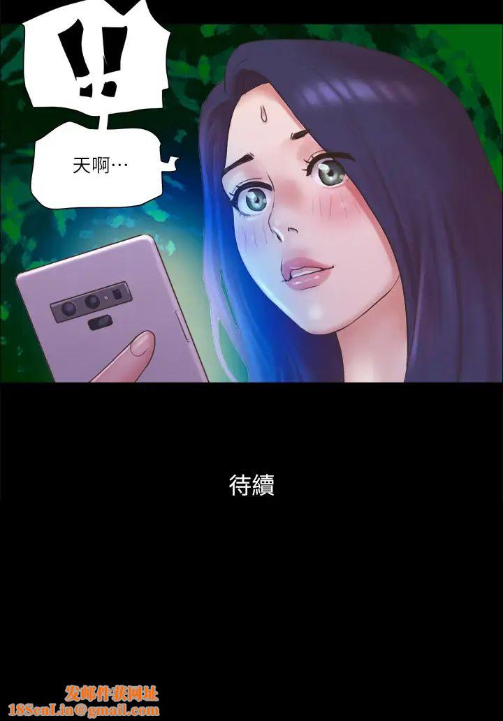 协议换爱第70话-大家一起露