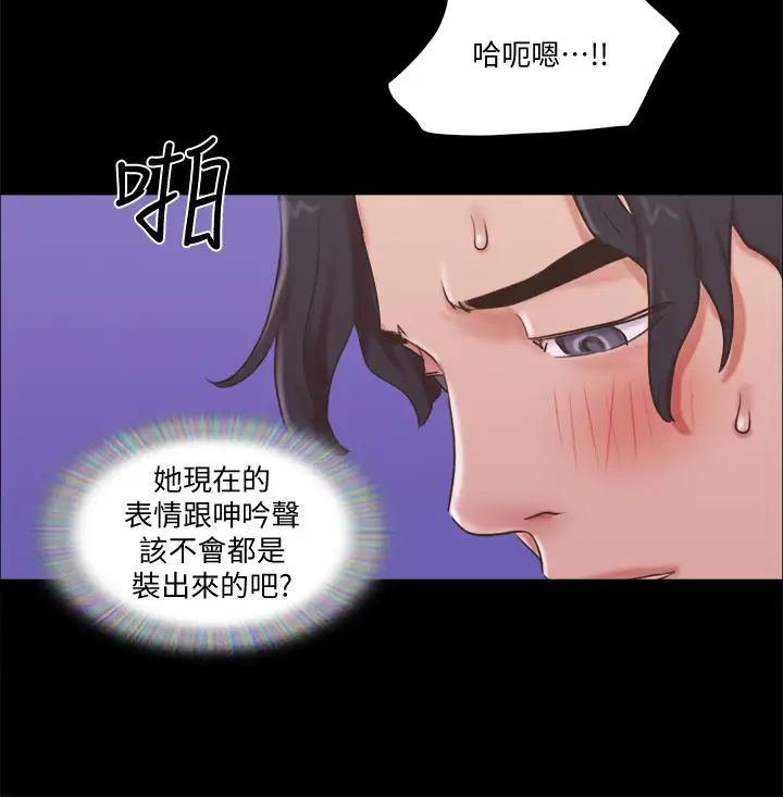 协议换爱第71话-对韶恩提出奇怪要求的学生