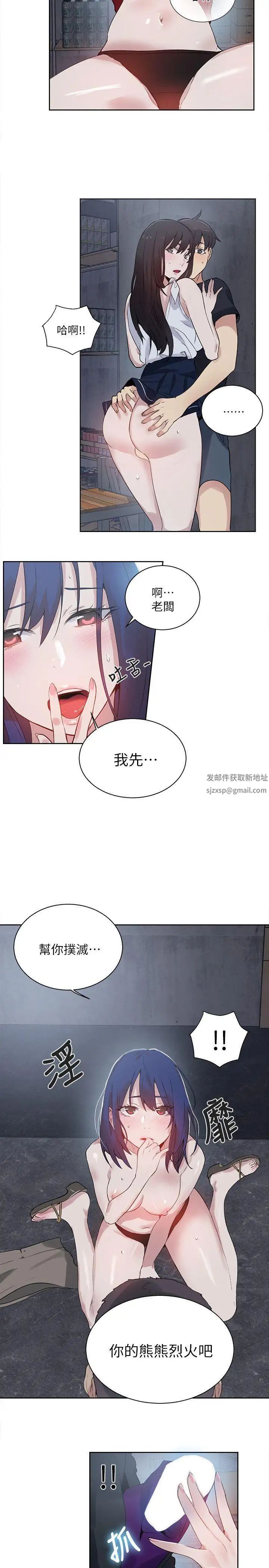 女神网咖第58话-小声点,不要被发现了