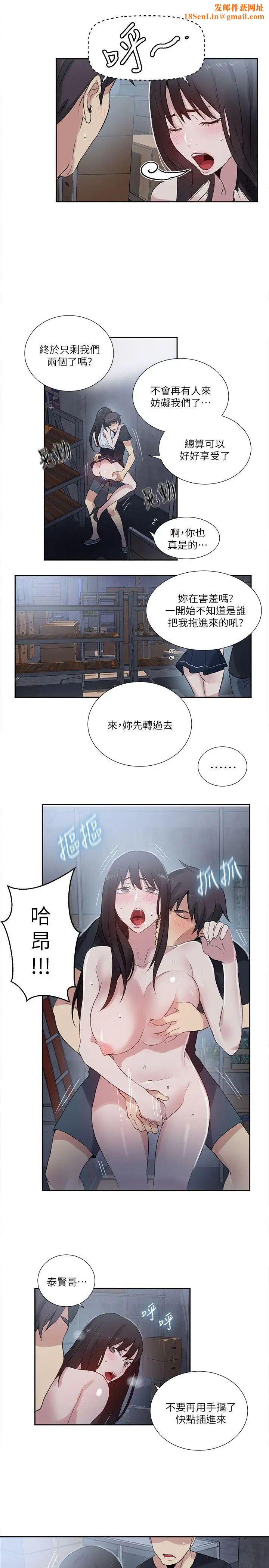 女神网咖第58话-小声点,不要被发现了