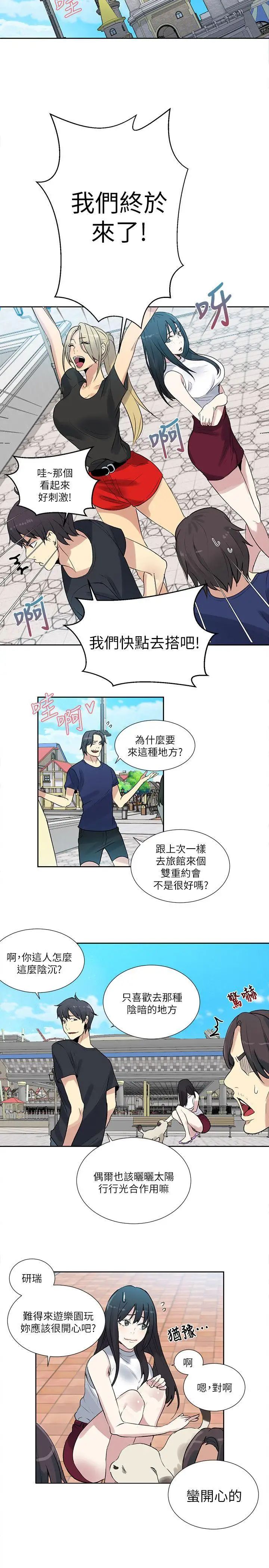 女神网咖第58话-小声点,不要被发现了