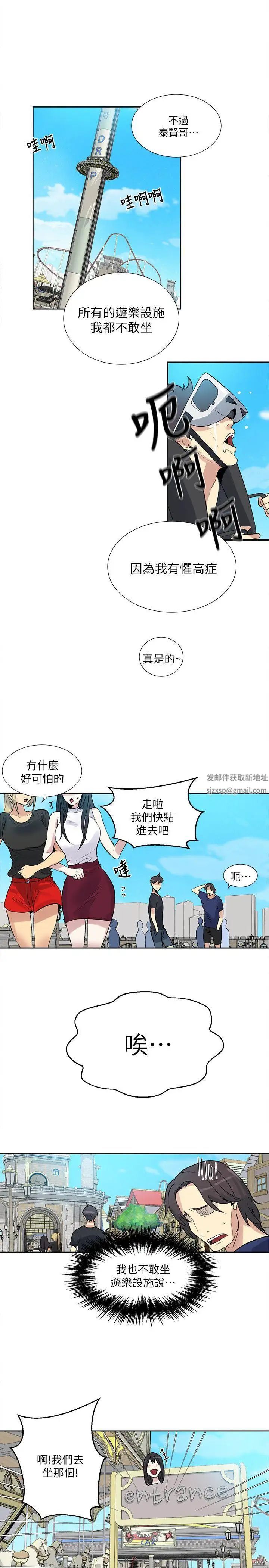 女神网咖第58话-小声点,不要被发现了