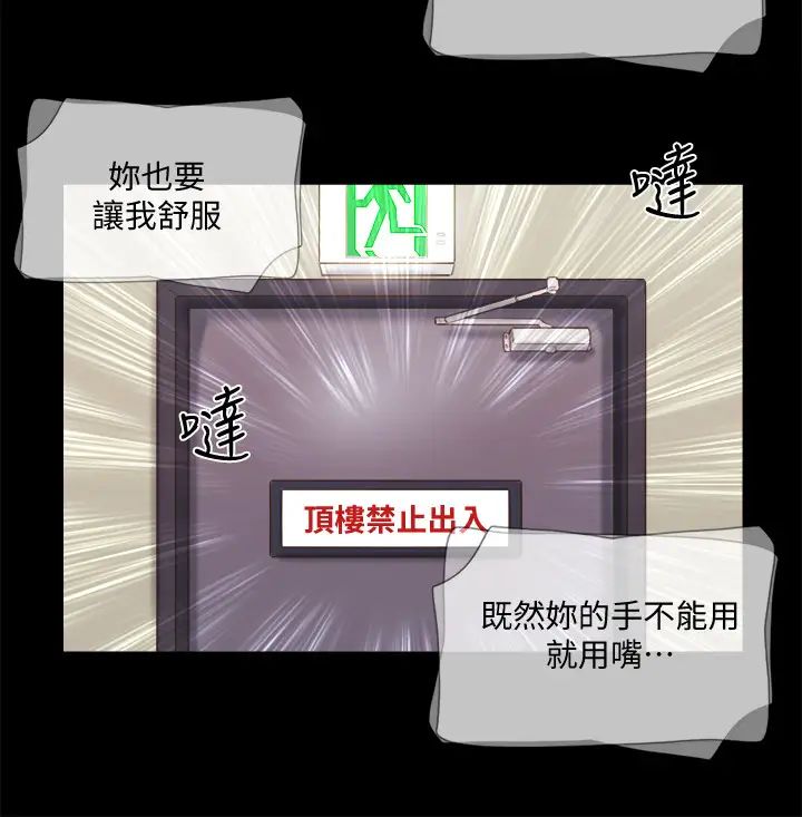 协议换爱第72话-强宇惊人的暴走