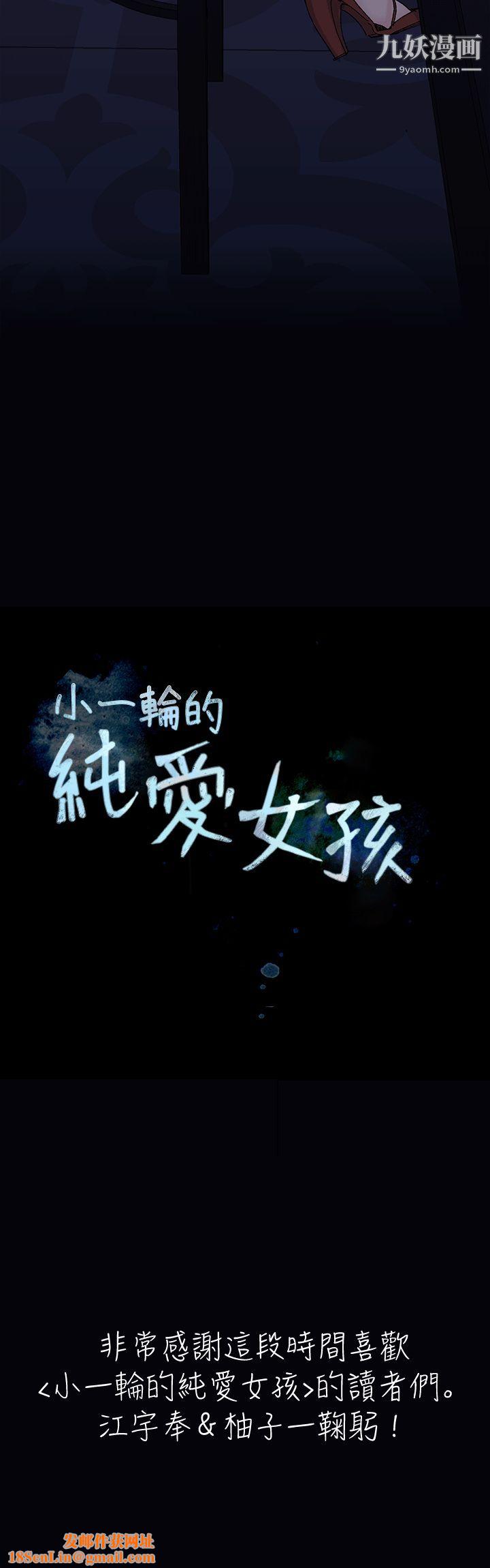 小一轮的纯爱女孩最终话-差一轮