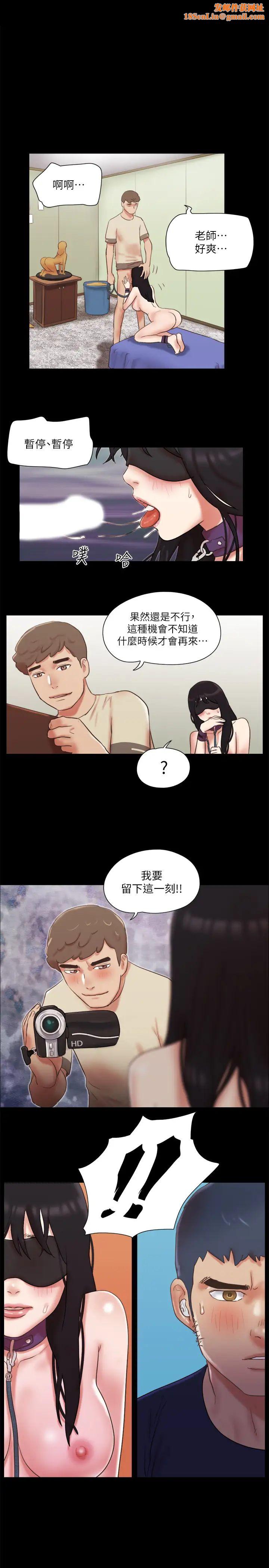 协议换爱第73话-玩火的后果