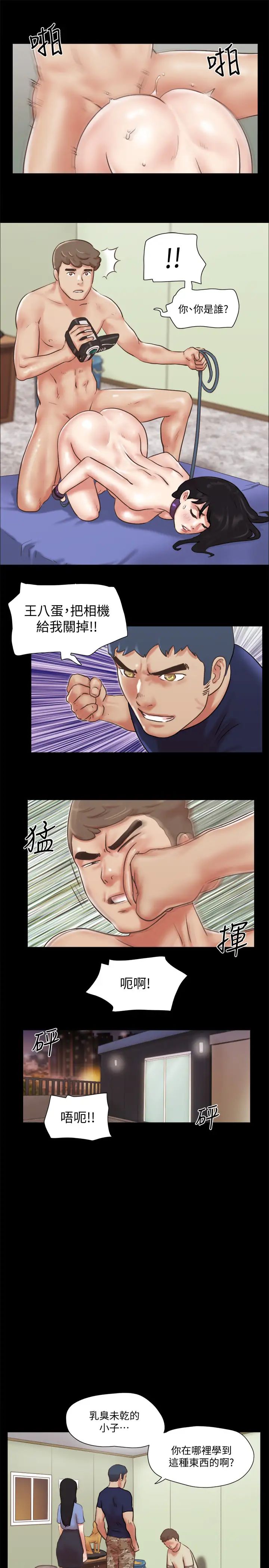 协议换爱第73话-玩火的后果