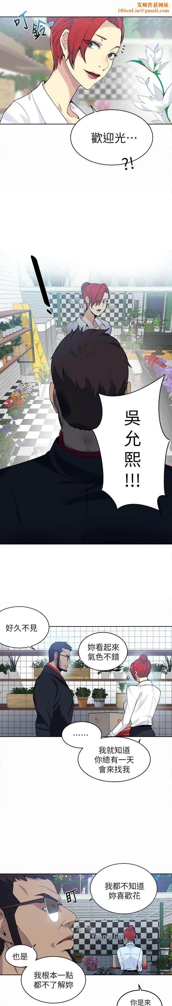 女神网咖第59话-要不是有你…