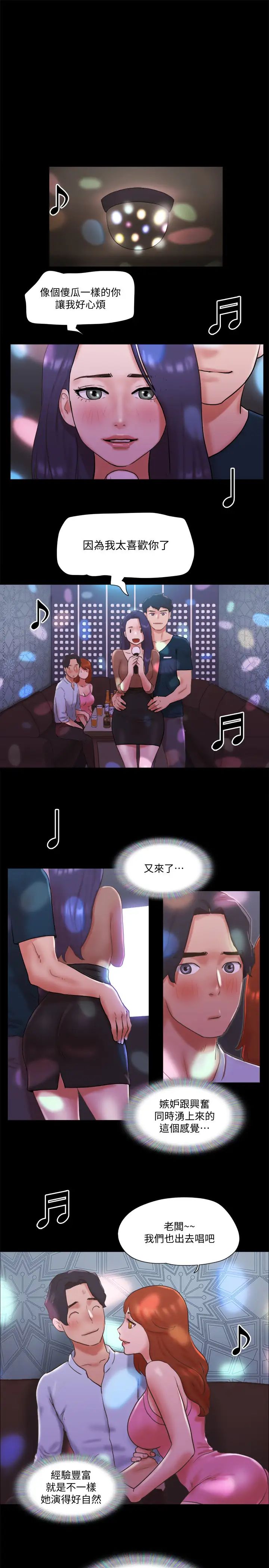 协议换爱第74话-淫乱的酒店夜