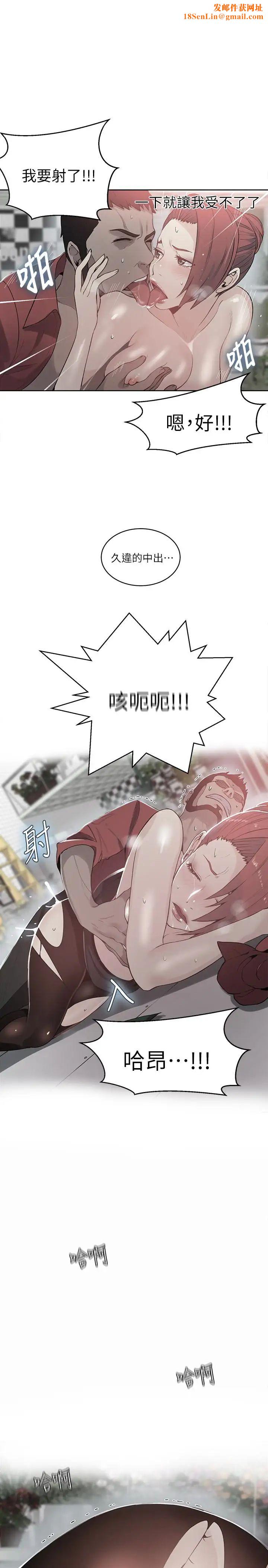 女神网咖最终话-准新娘的最后一次服务