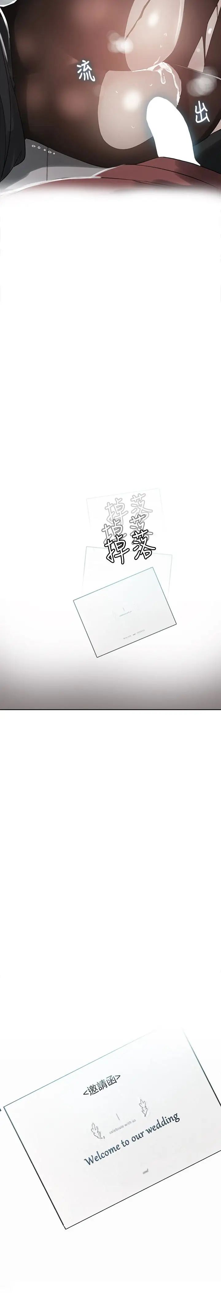 女神网咖最终话-准新娘的最后一次服务