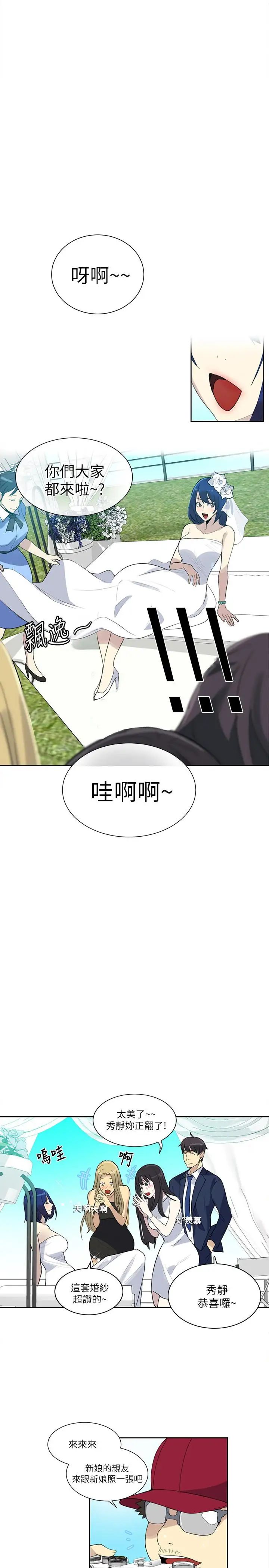 女神网咖最终话-准新娘的最后一次服务