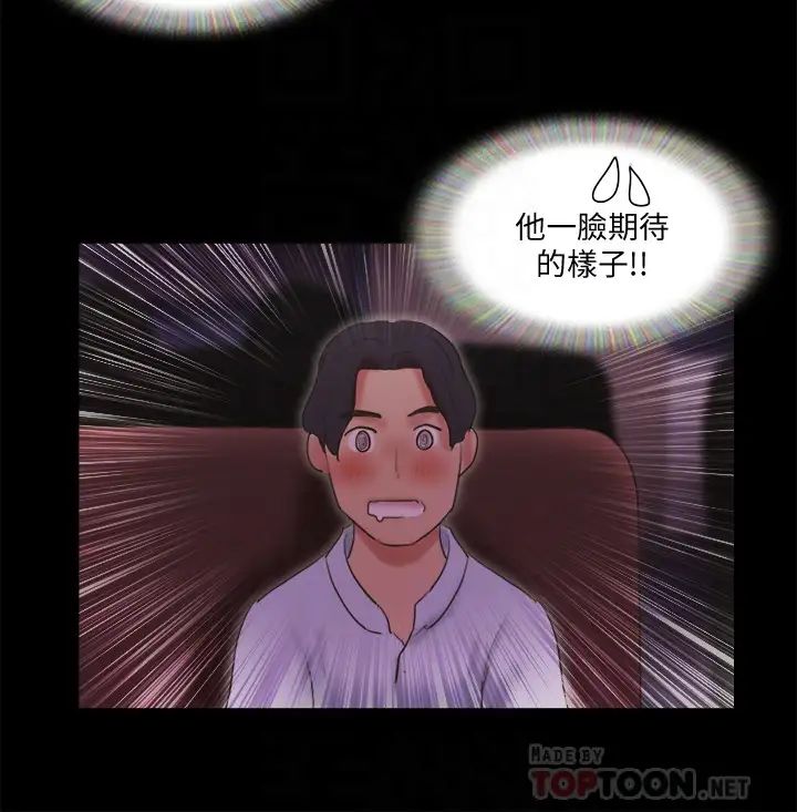 协议换爱第77话-在火热气氛中开始的第二幕