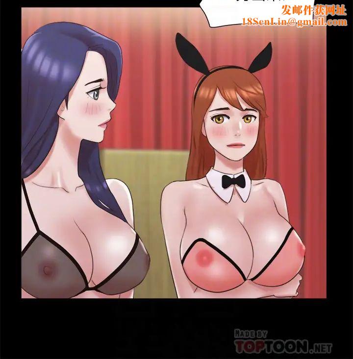 协议换爱第77话-在火热气氛中开始的第二幕