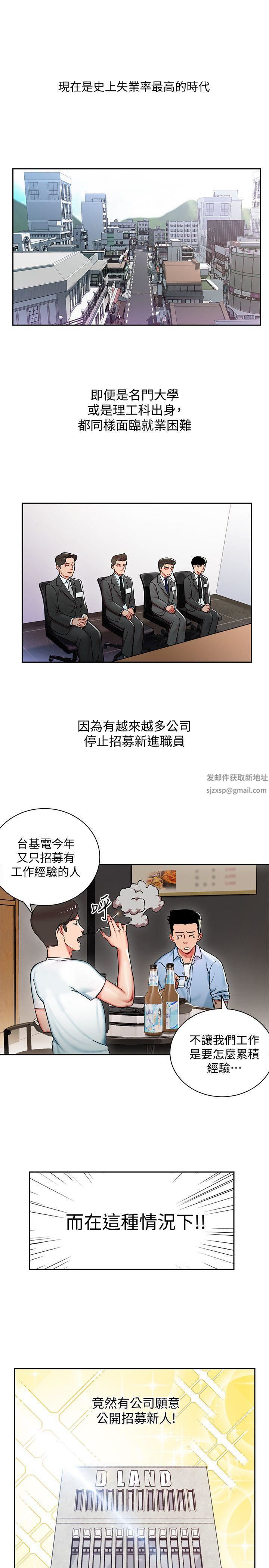 玩转女上司第1话-淫乱的新人训练