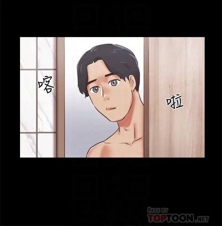 协议换爱第78话-不是说好只洗澡吗?