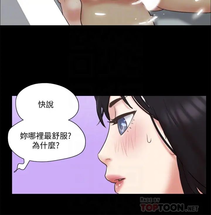 协议换爱第78话-不是说好只洗澡吗?