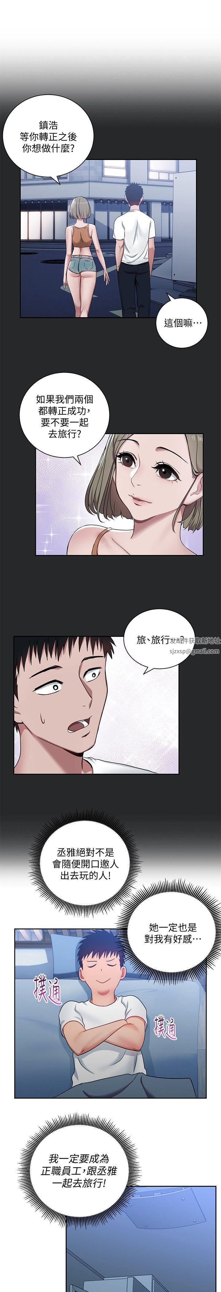 玩转女上司第2话-课长突然要我加班?!