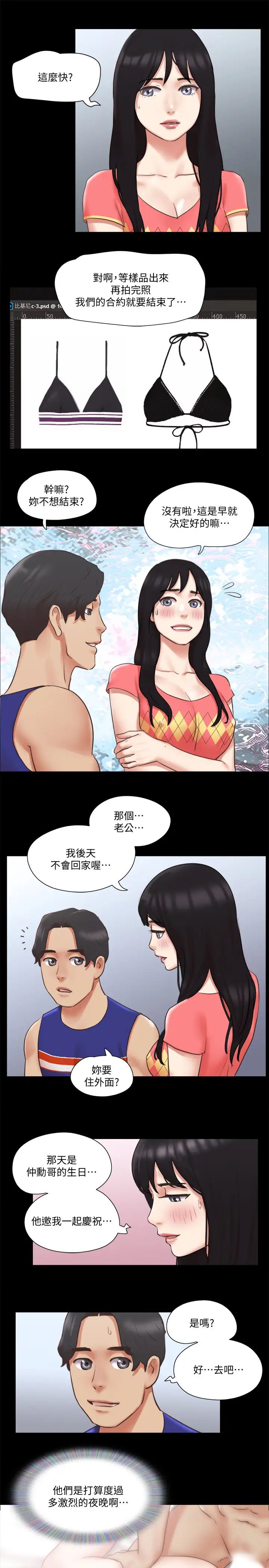 协议换爱第79话-被两个男人征服的快感