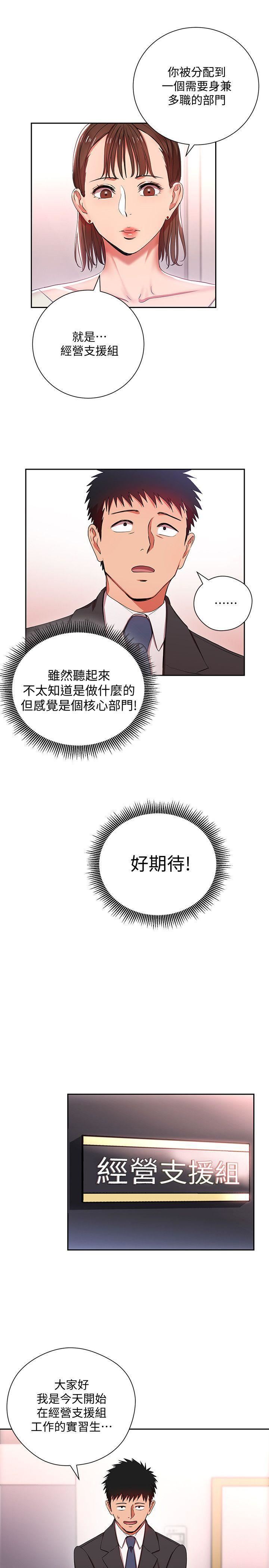 玩转女上司第3话-下班后把时间空下来吧