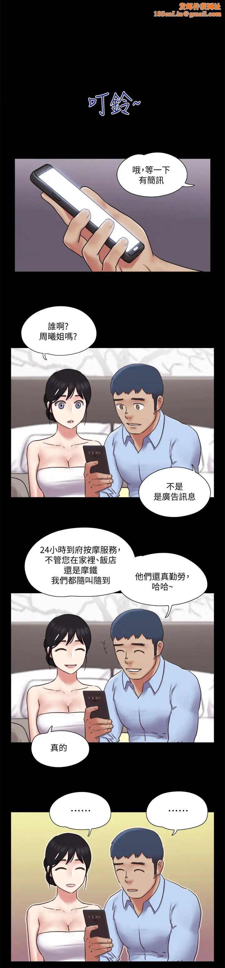 协议换爱第81话-让全身发热的按摩