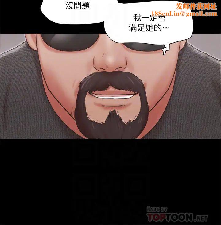 协议换爱第81话-让全身发热的按摩