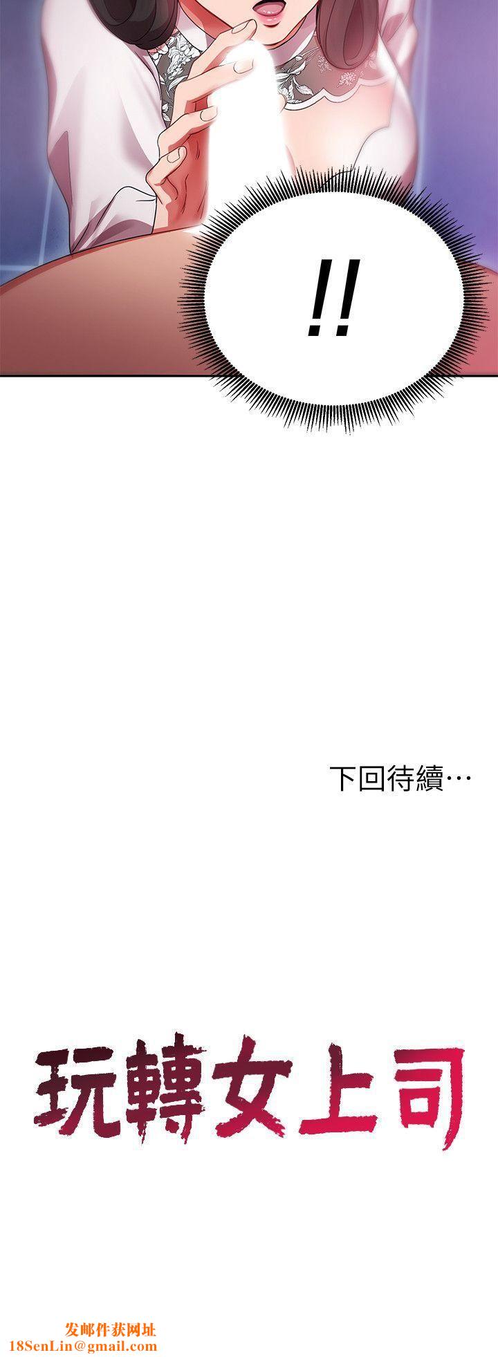 玩转女上司第4话-主任装醉诱惑我