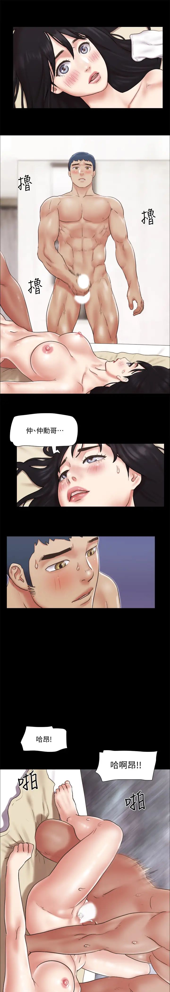 协议换爱第82话-主攻敏感带