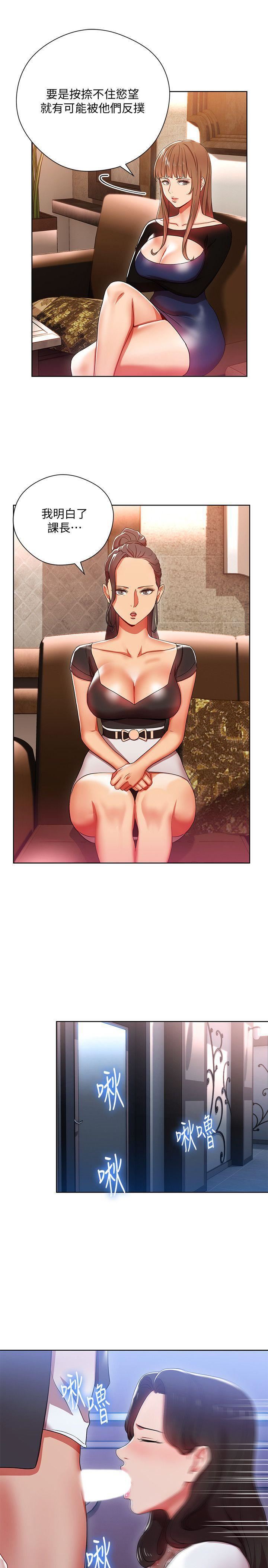 玩转女上司第5话-被硬上瞭