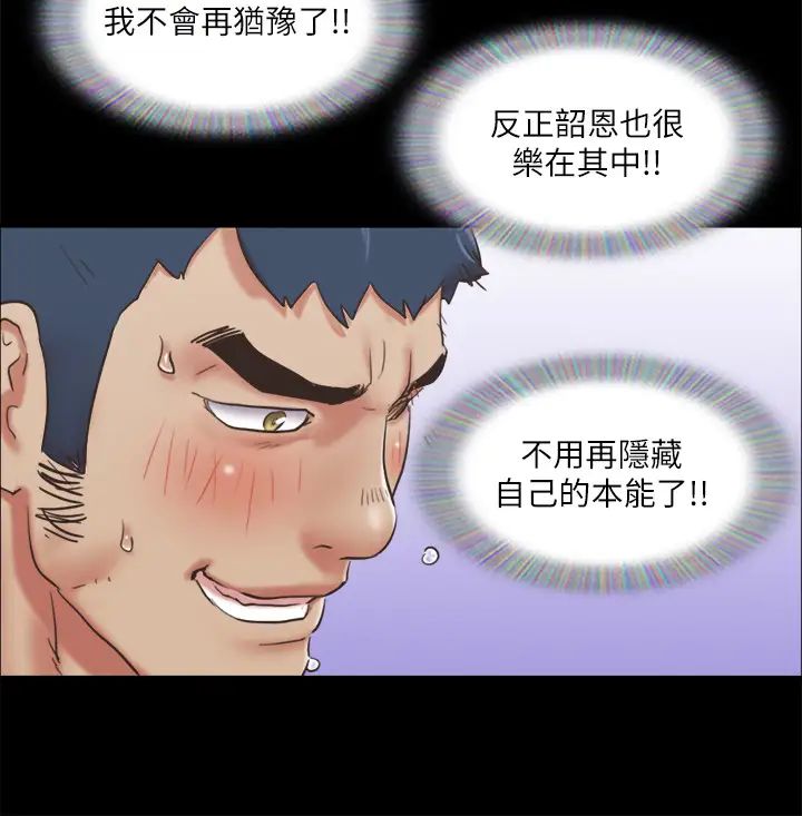 协议换爱第82话-主攻敏感带