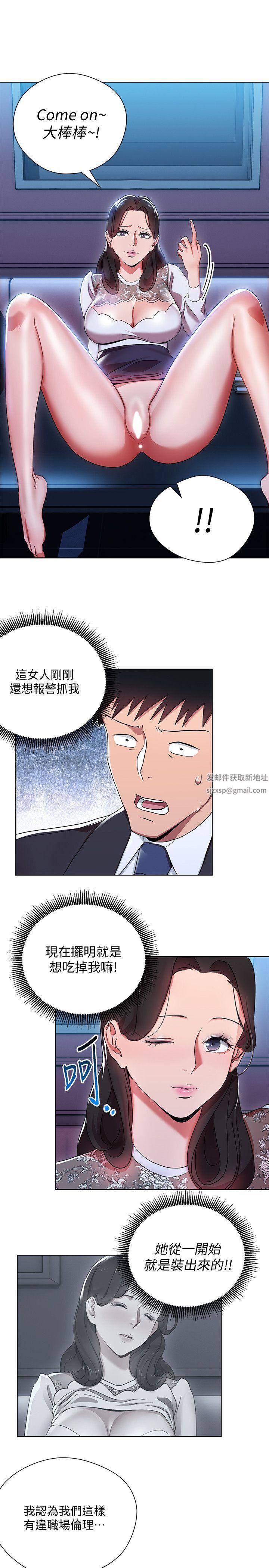 玩转女上司第5话-被硬上瞭