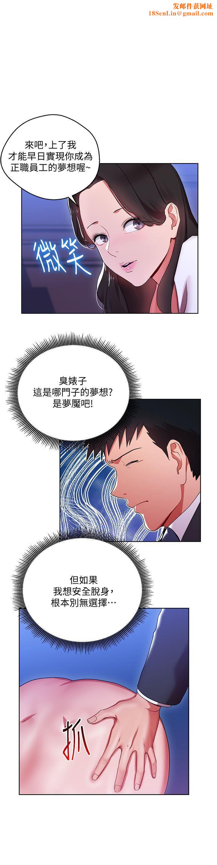 玩转女上司第6话-主动出击的老鸟