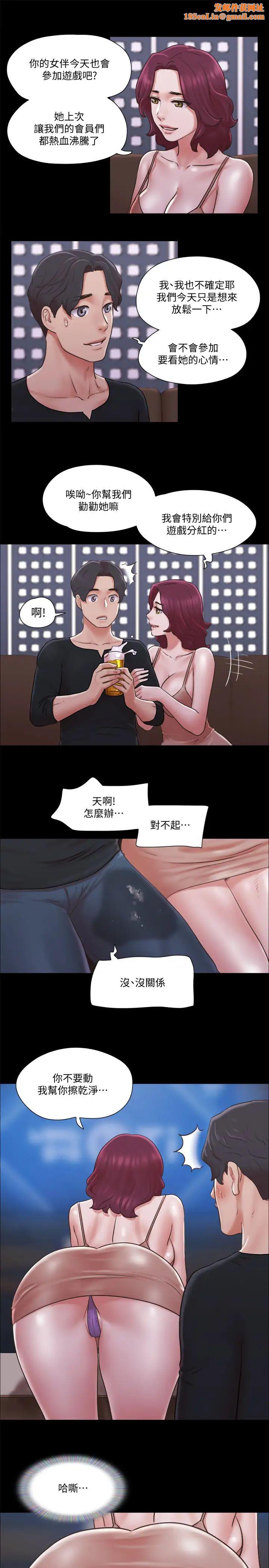 协议换爱第84话-再次开始的游戏