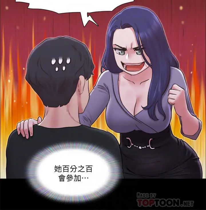 协议换爱第84话-再次开始的游戏