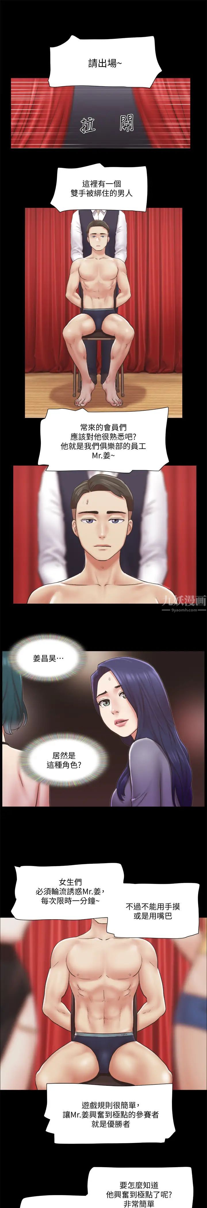 协议换爱第84话-再次开始的游戏