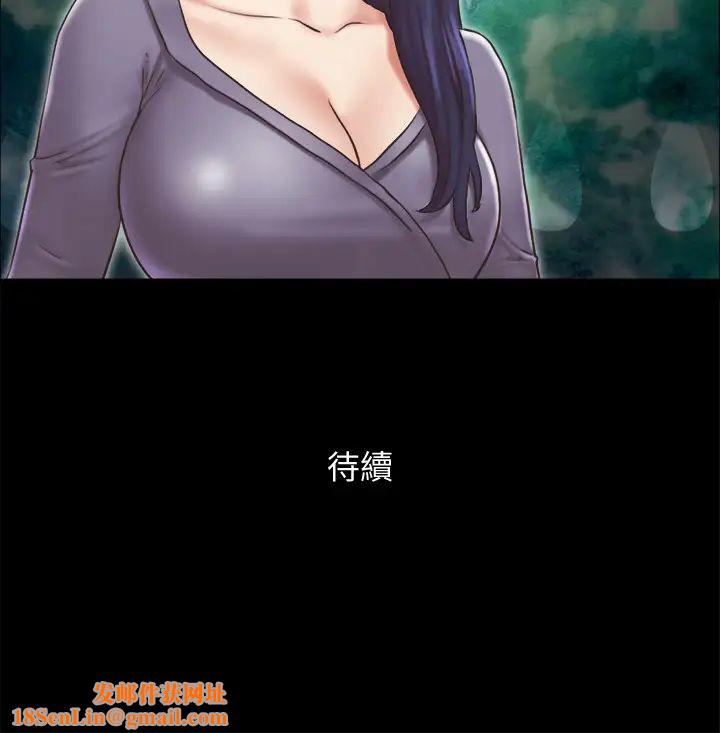 协议换爱第84话-再次开始的游戏