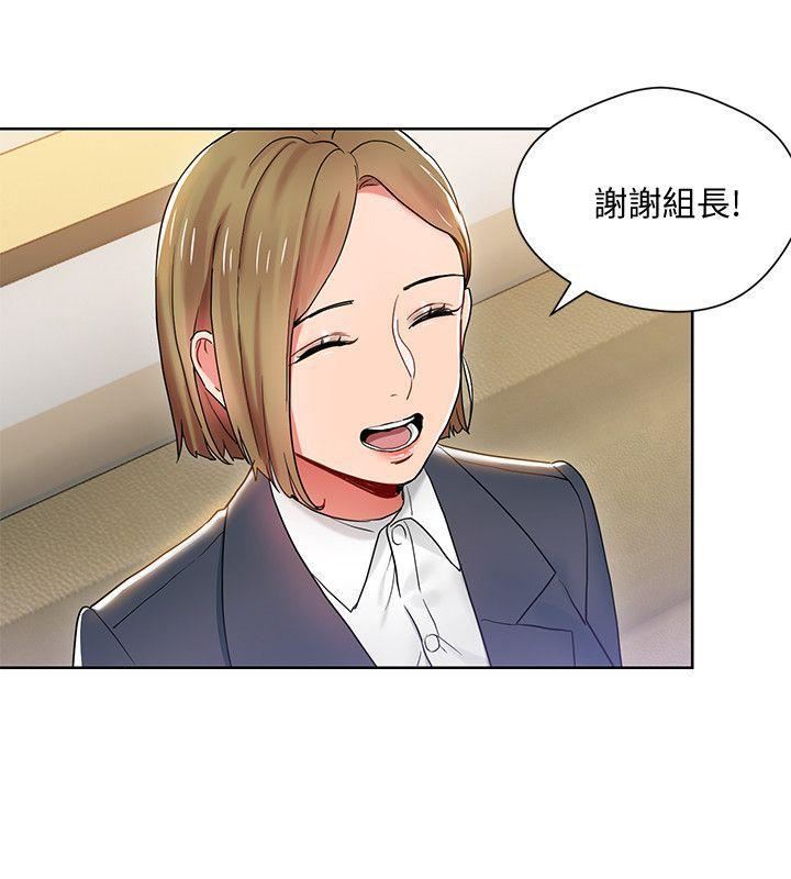 玩转女上司第7话-受辱的丞雅