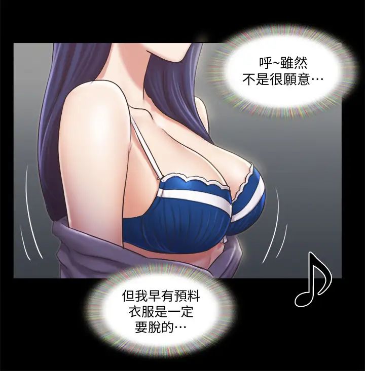 协议换爱第85话-衝着奖金来的强敌