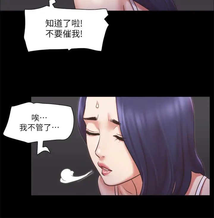 协议换爱第85话-衝着奖金来的强敌