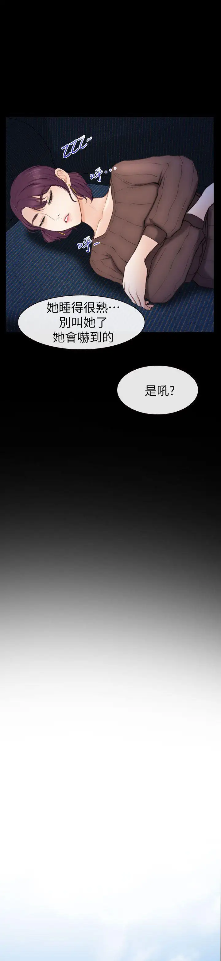 学妹别放肆第7话