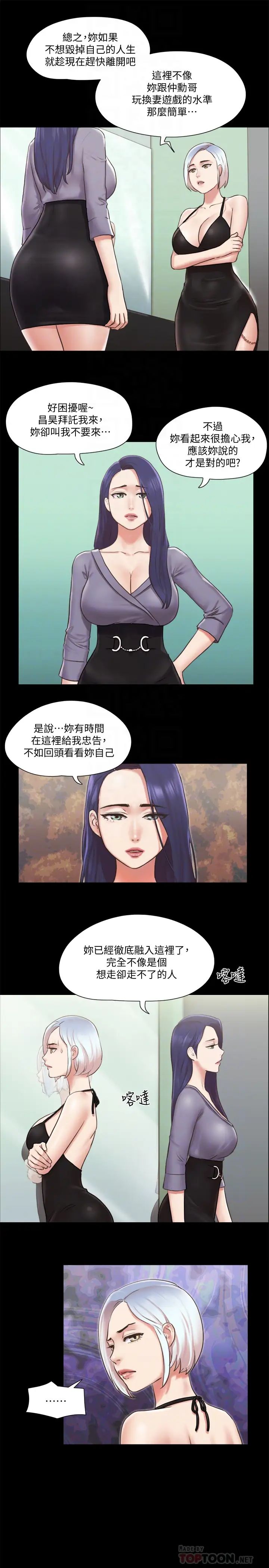 协议换爱第87话-在外面做更兴奋…