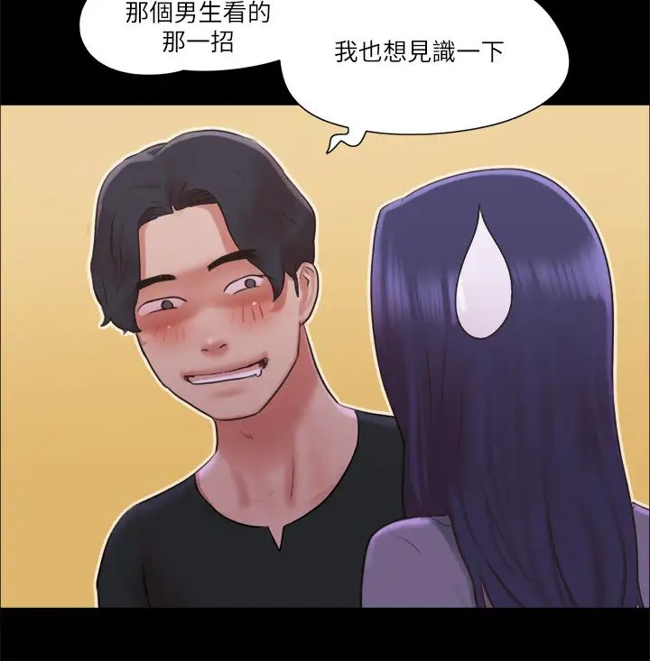协议换爱第87话-在外面做更兴奋…