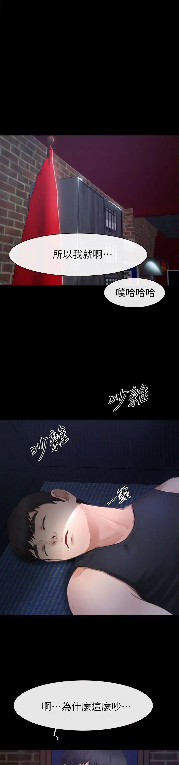 学妹别放肆第8话